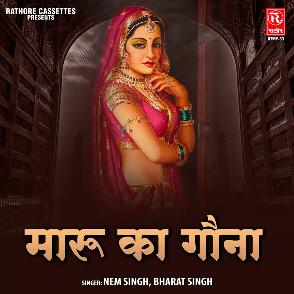 Nem Singh & Bharat Singh