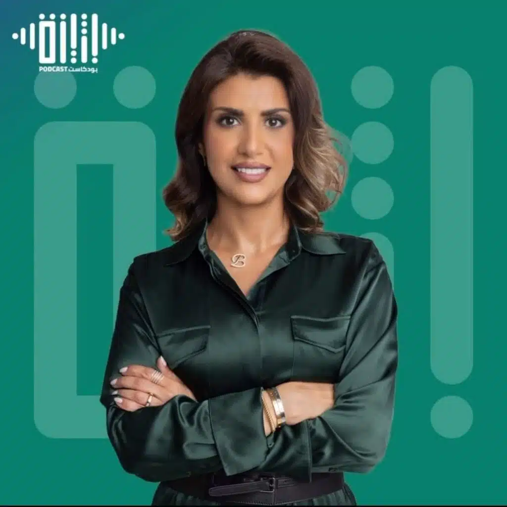 Buthaina Podcast 