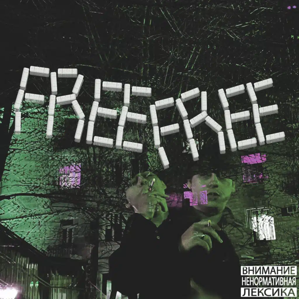 freefree
