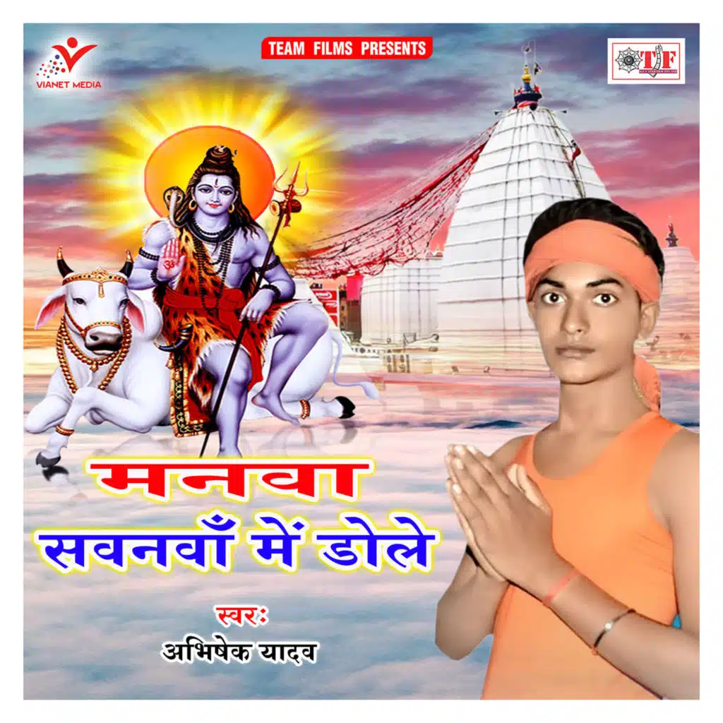 Manwa Sawanwa Me Dole