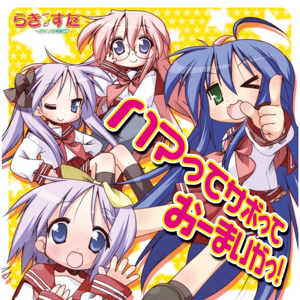 Hamatte Sabotte Oh My God!