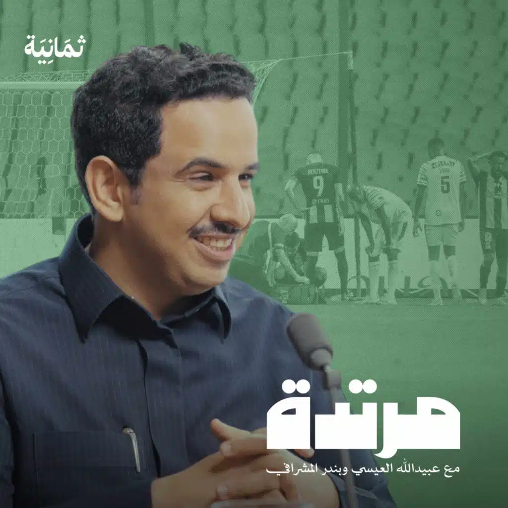 الهلال يواصل هيمنته والنصر يستمر بملاحقته