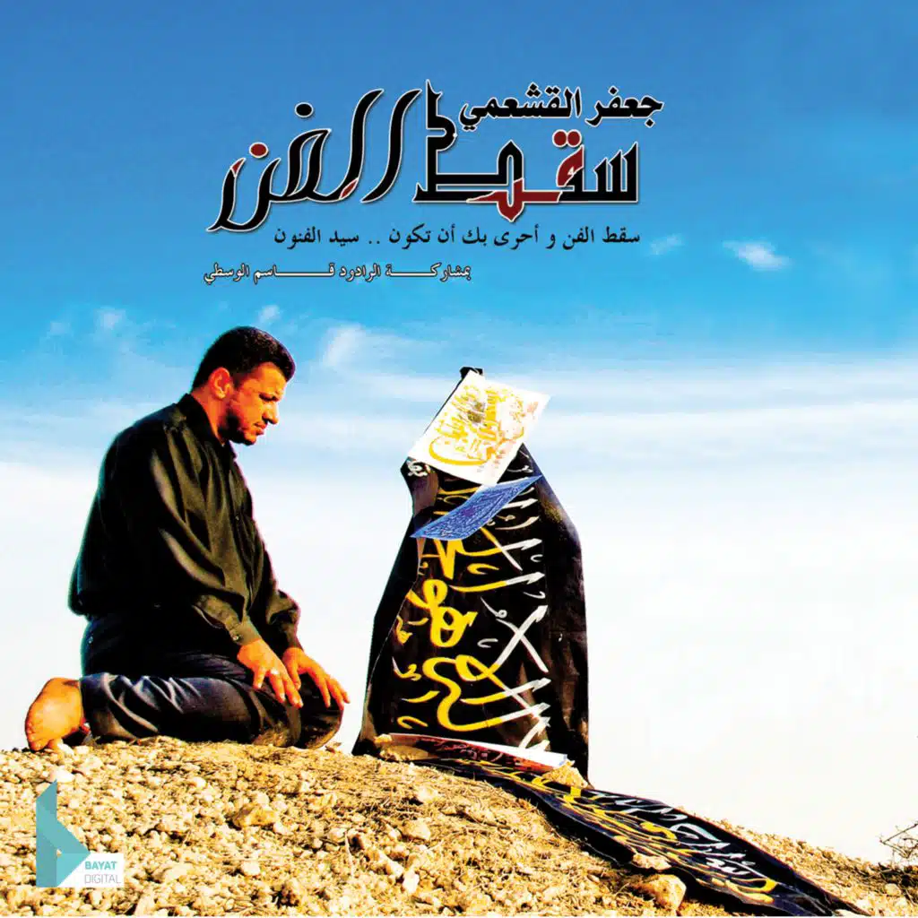 بيحة بحرينية