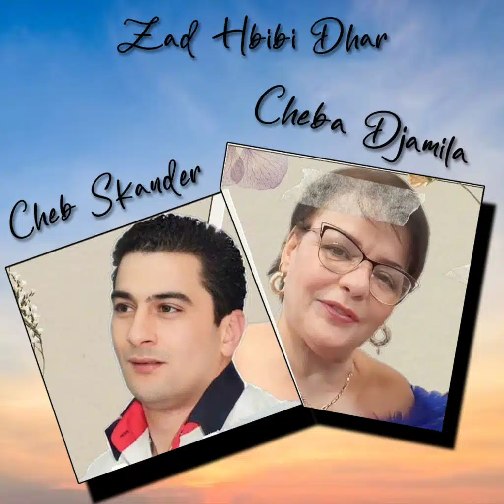 Zad Hbibi Dhar (مع دجميلة)