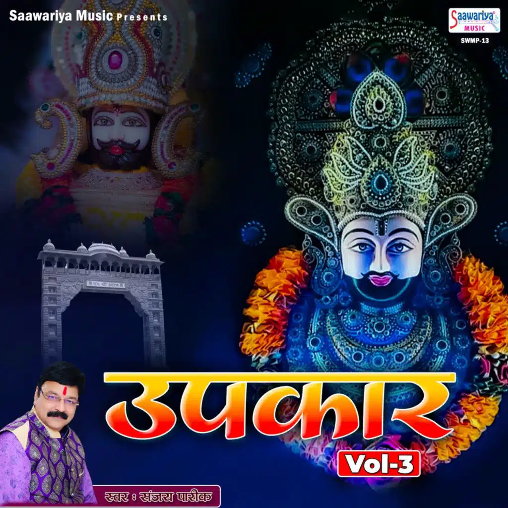 Upkaar (Vol 3)