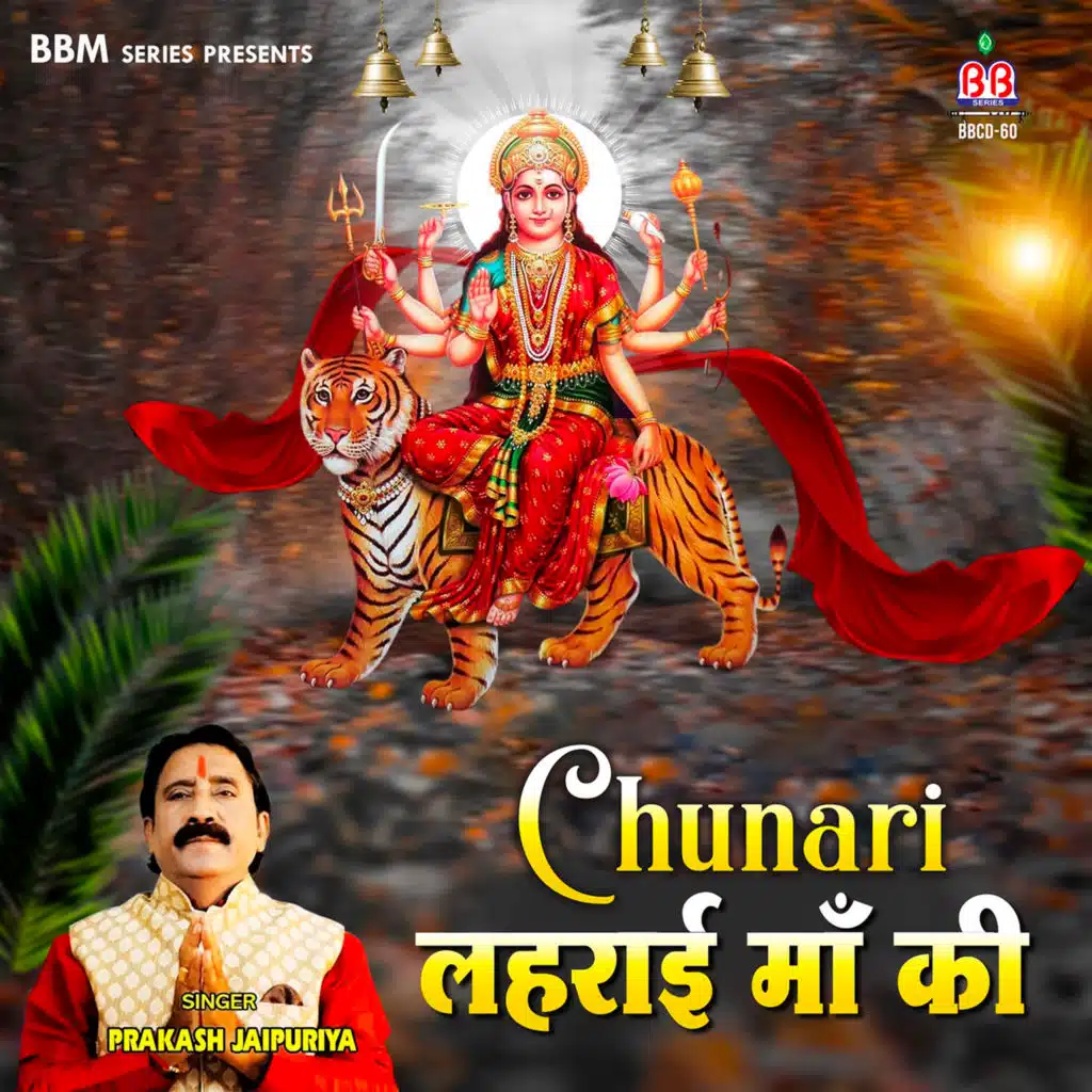 Chunari Leharai Maa Ki