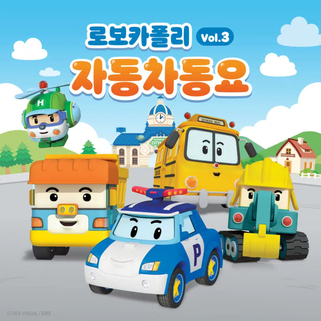 큰 자동차 작은 자동차