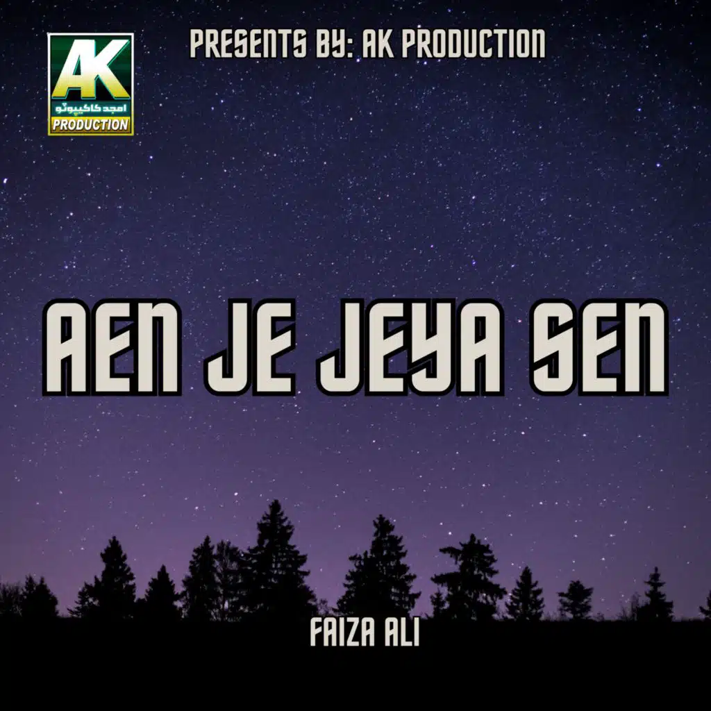 Aen Je Jeya Sen