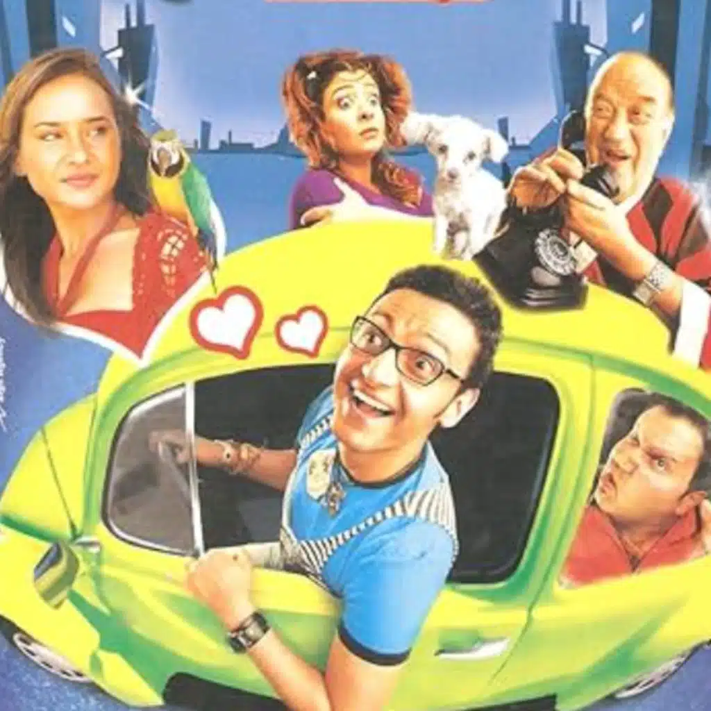 عايزاني أخس (من فيلم أحلام الفتى الطايش)