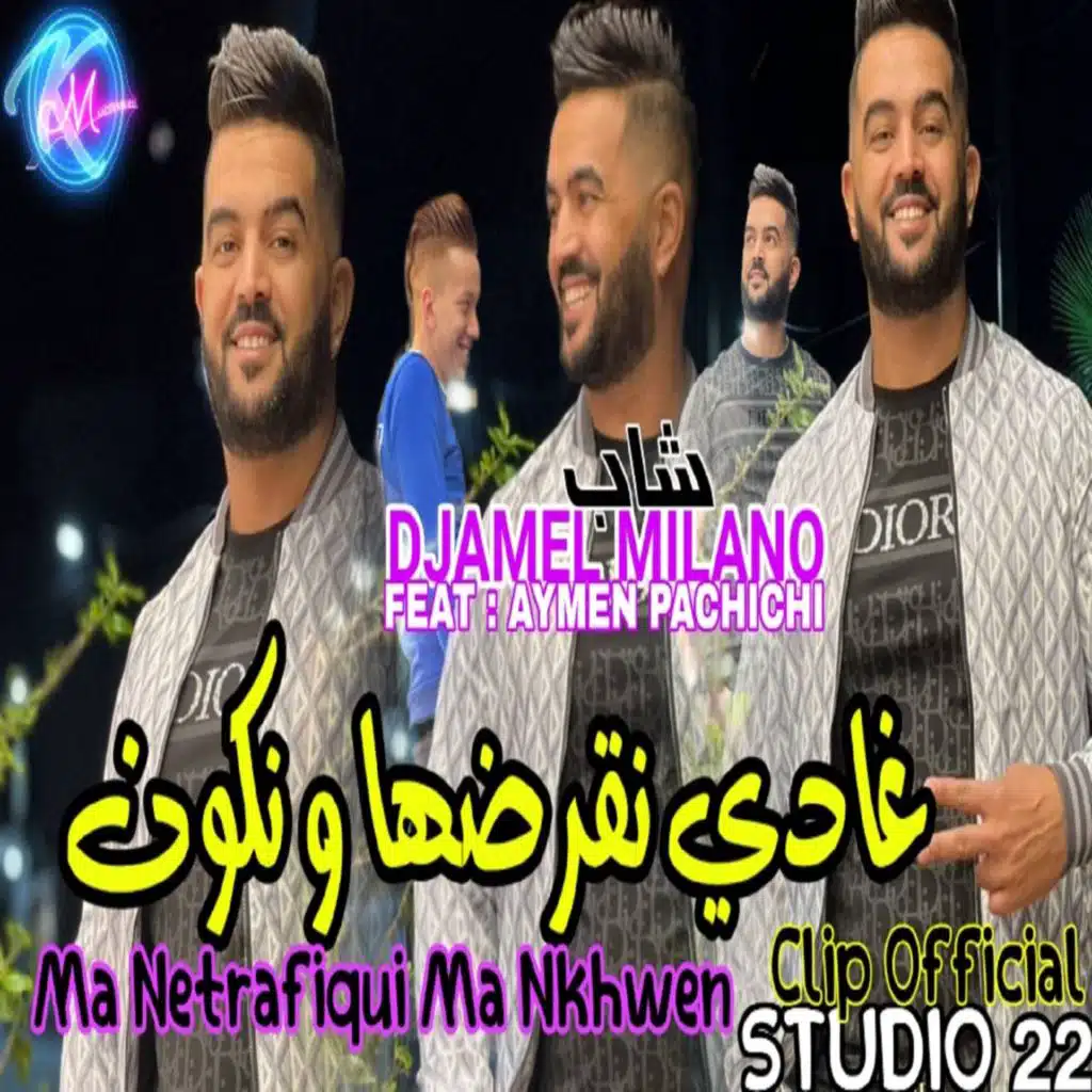 غادي نقرضها و نكون