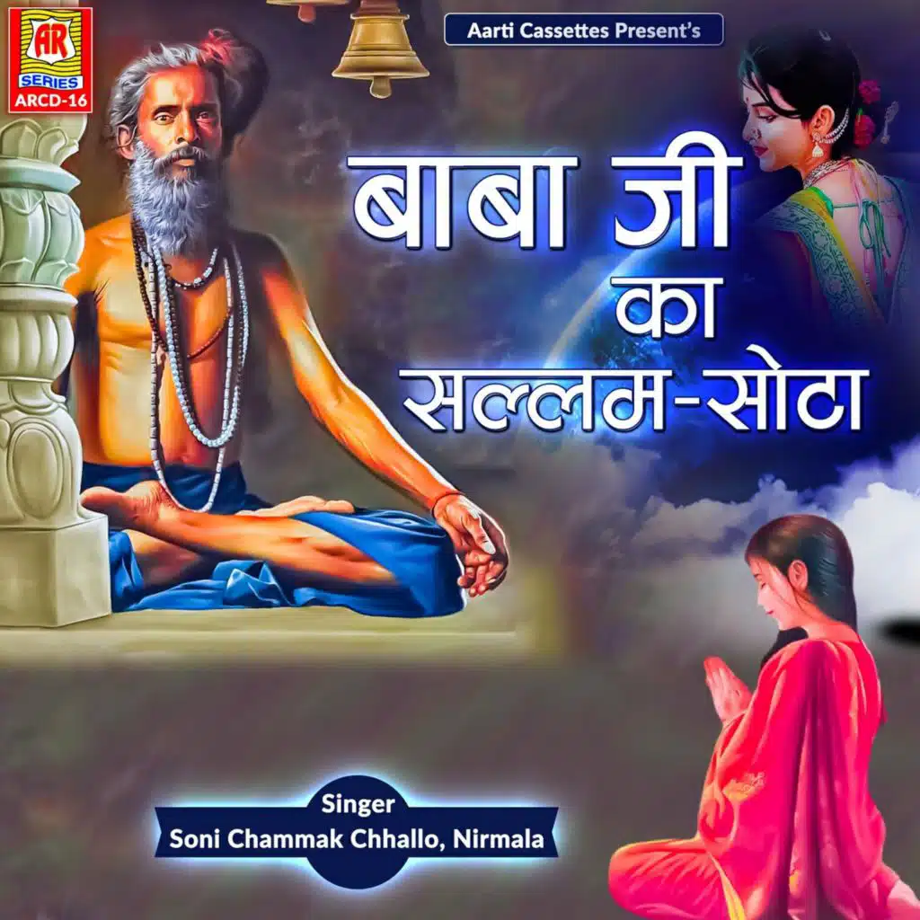 Nirmala & Soni Chammak Challo