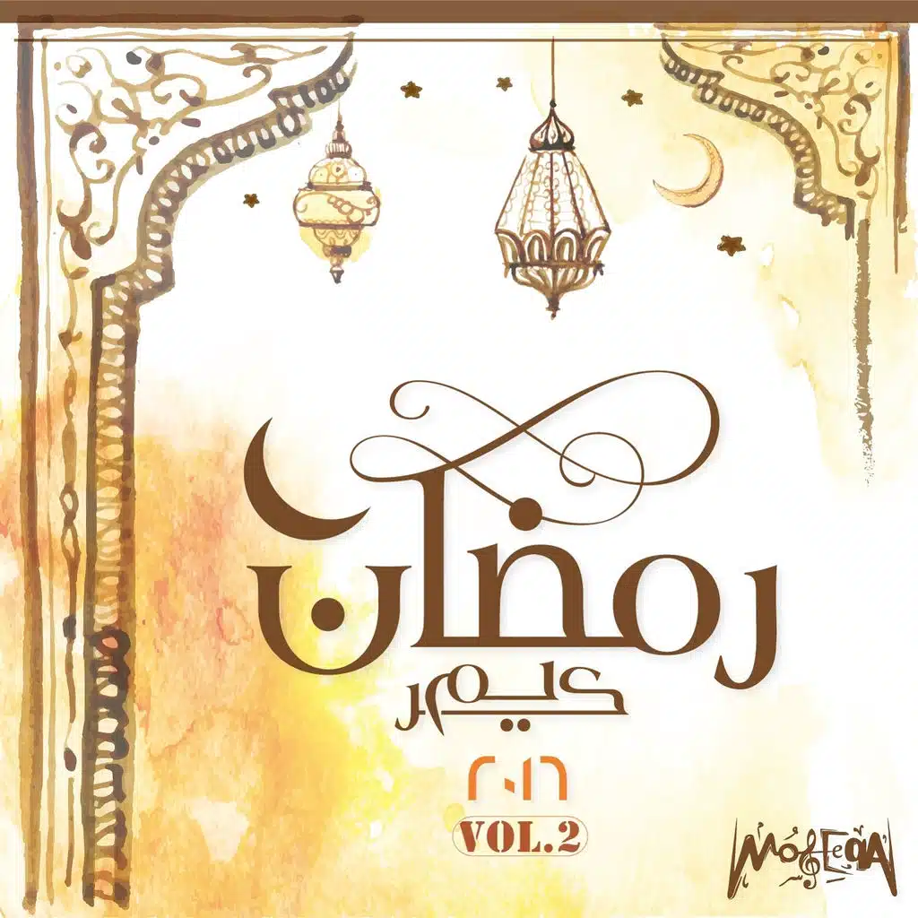 Ramadan Kareem 2016, Vol. 2