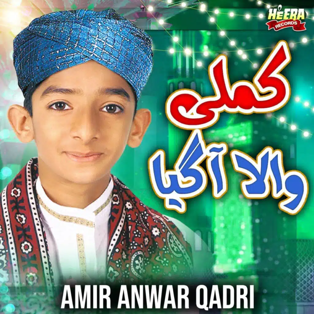 Amir Anwar Qadri
