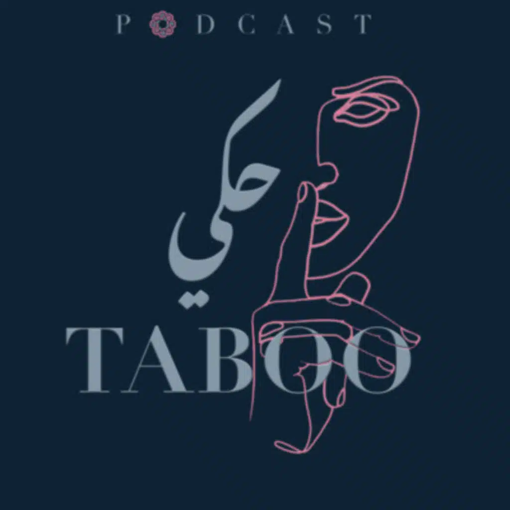حكي تابو - الحلقة الأولى: التربية الجنسية في لبنان 