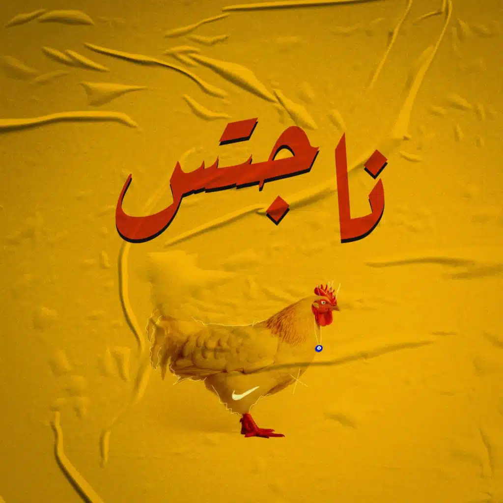 ناجتس (feat. Begad)