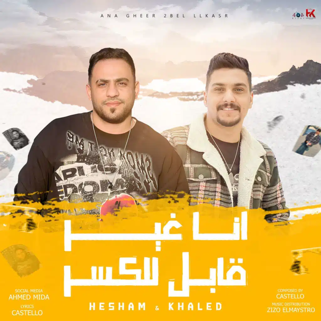 انا غير قابل للكسر