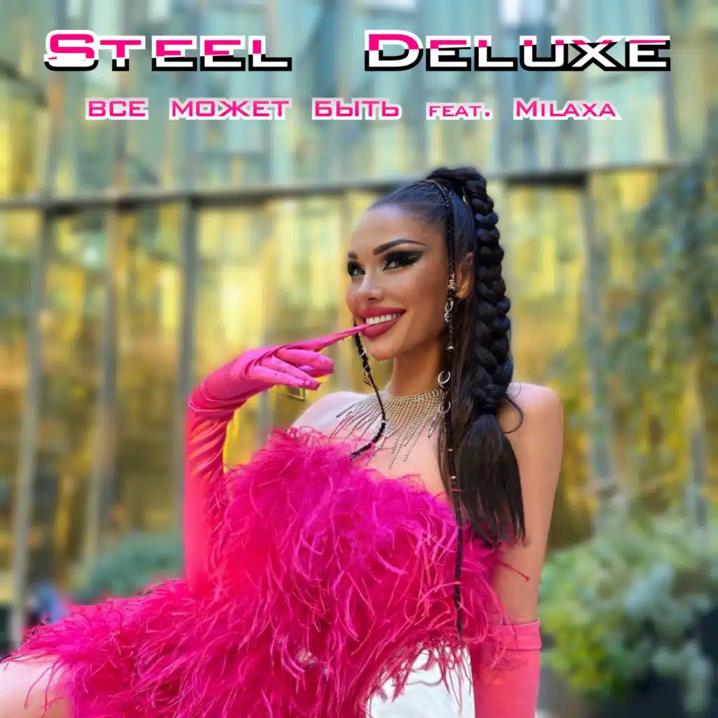 Steel Deluxe