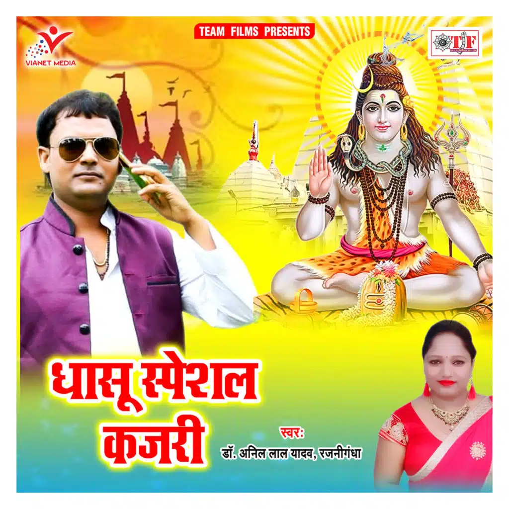 Dhasu Special Kajari