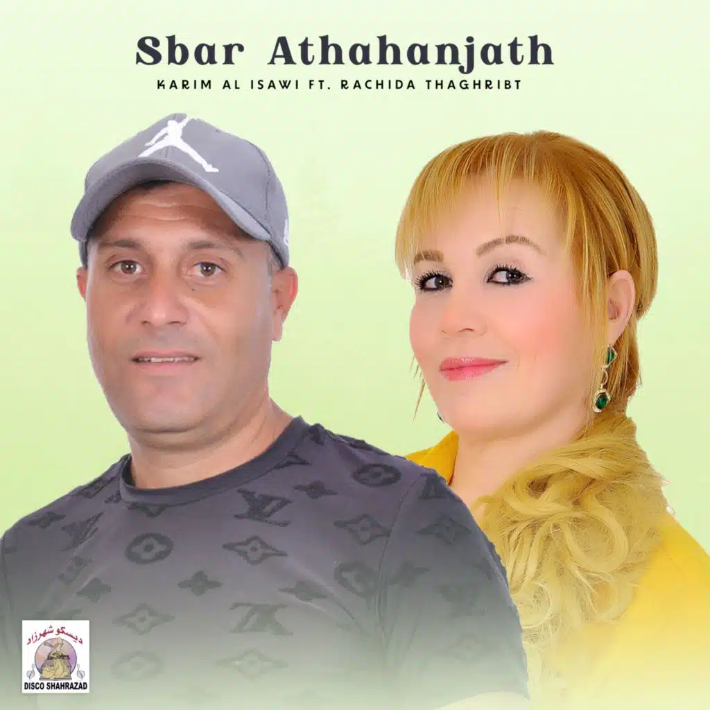 Sbar Athahnjath (feat. Rachida Thaghribt)