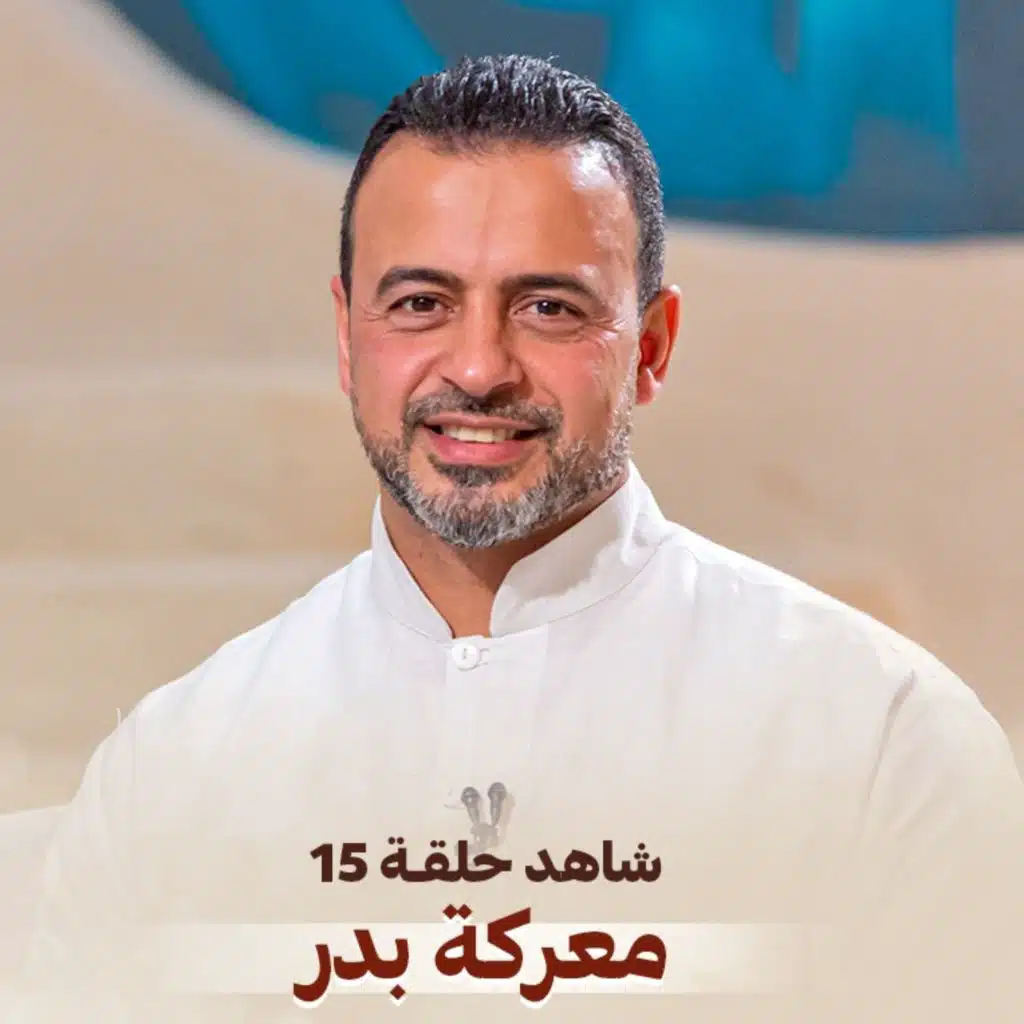 Episode 15 - Noor - ElSira ElNabwyah