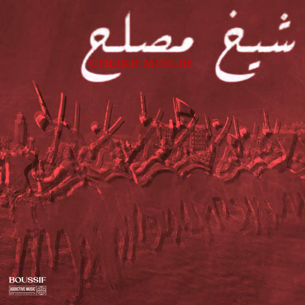 Cheikh Moslih