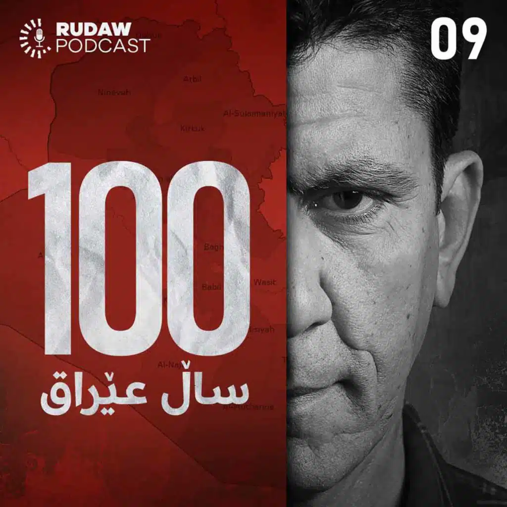 رووداوەکانی ساڵی 1958 چ کاریگەرییەکی مێژووییان لەسەر دەوڵەتی عێراق بەجێهێشتووە؟