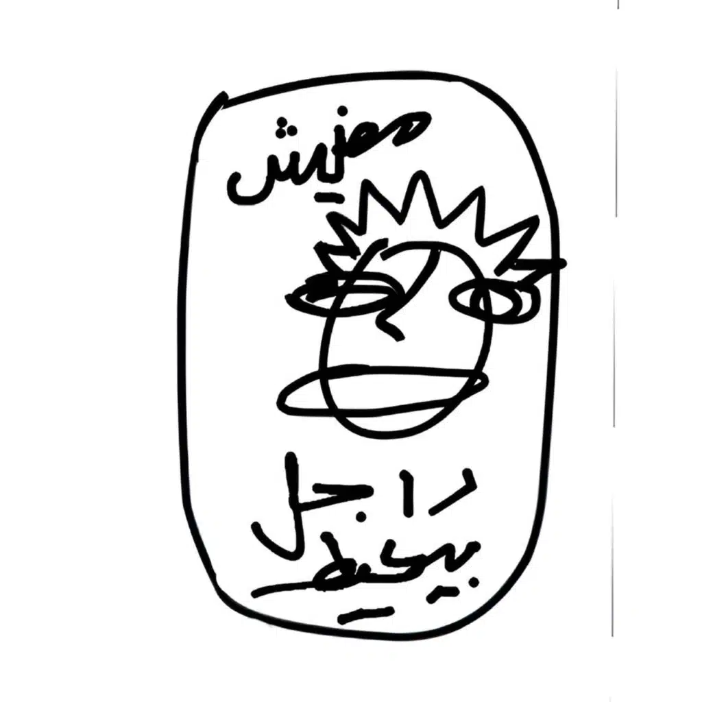 كله عارف
