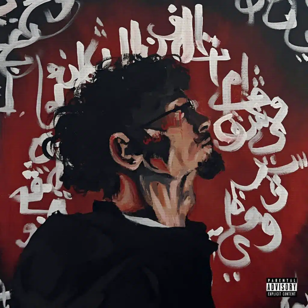 Makach flow, Kayen ktiba