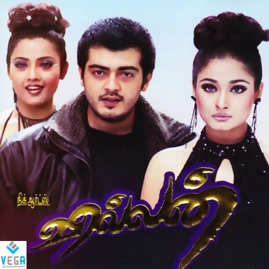 Villain (Original Motion Picture Soundtrack)