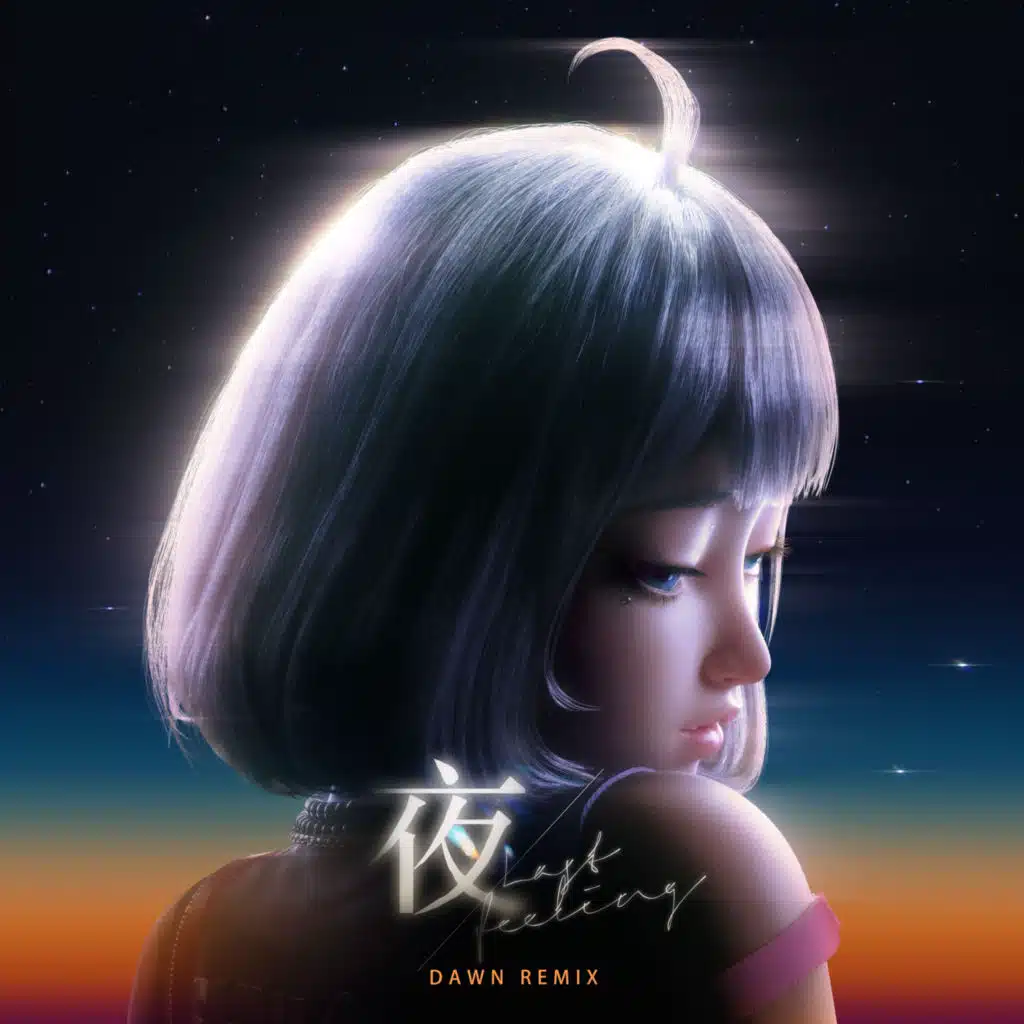 星瞳