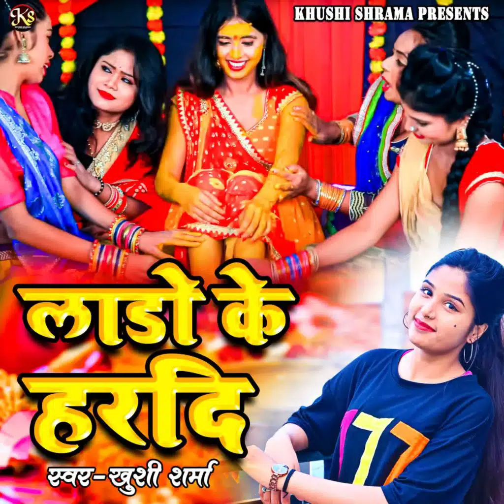 Lado Ke Hardi