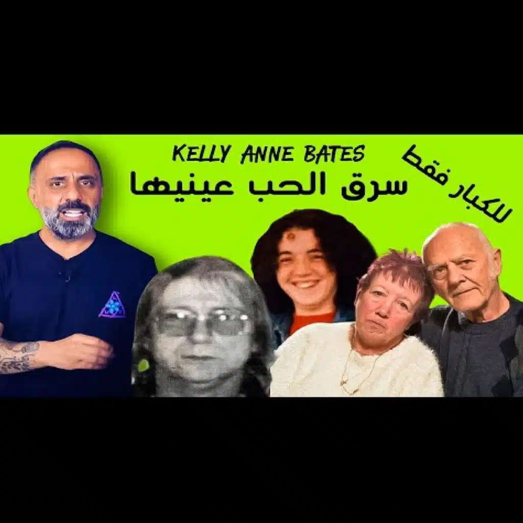 قصة سرق الحب عينيها (فارس عاشور)