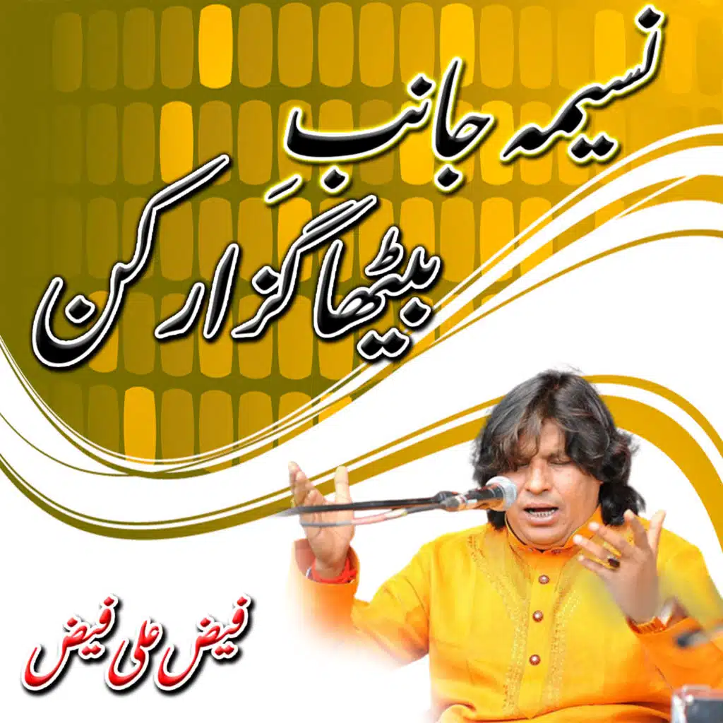 Naseema Janib E Batha Guzar Kun