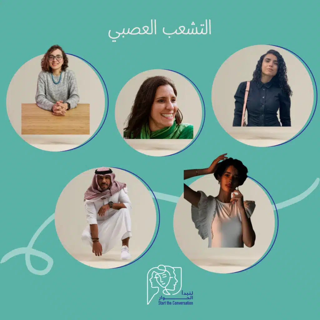 الموسم الرابع: التشعب العصبي