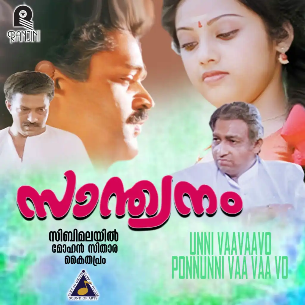 Santhwanam (Original Motion Picture Soundtrack)