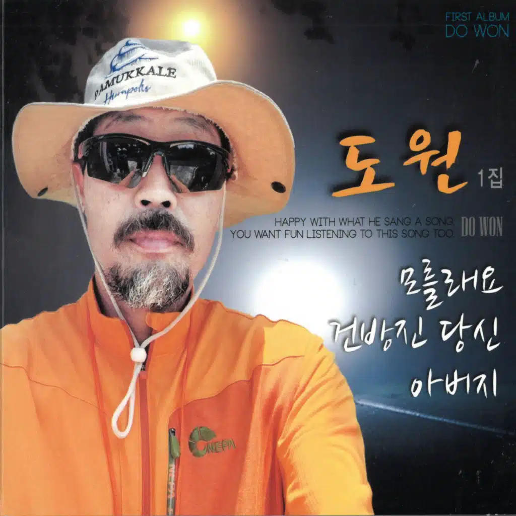 DoWon