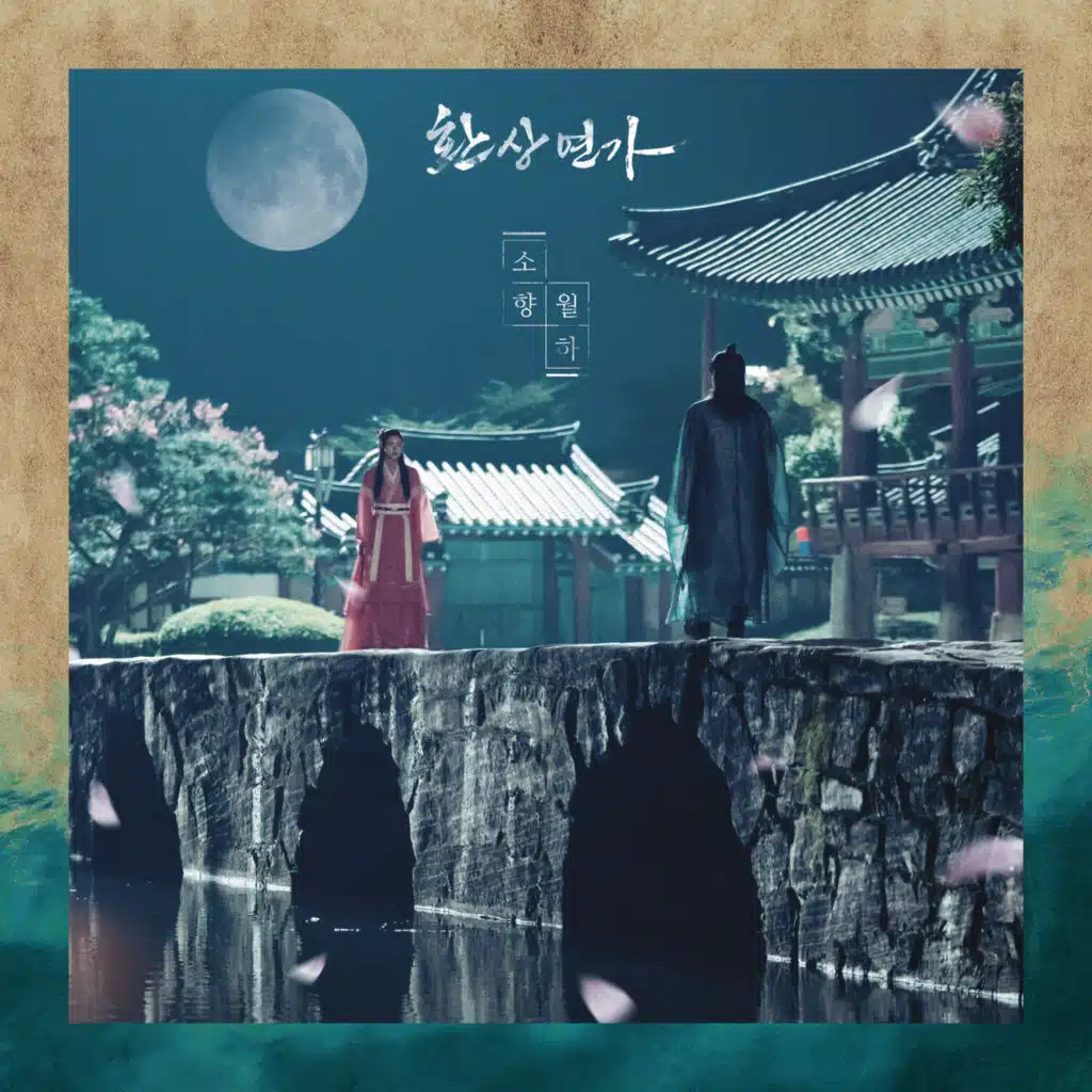 Love Song for Illusion, Pt. 2 (Original Soundtrack)