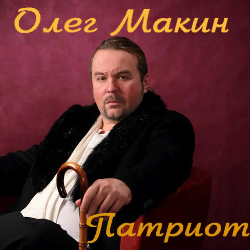 Гвардии майор