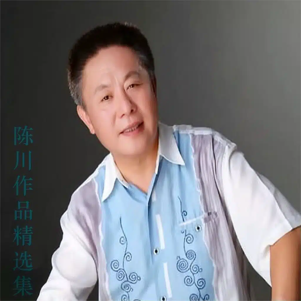 高原红组合