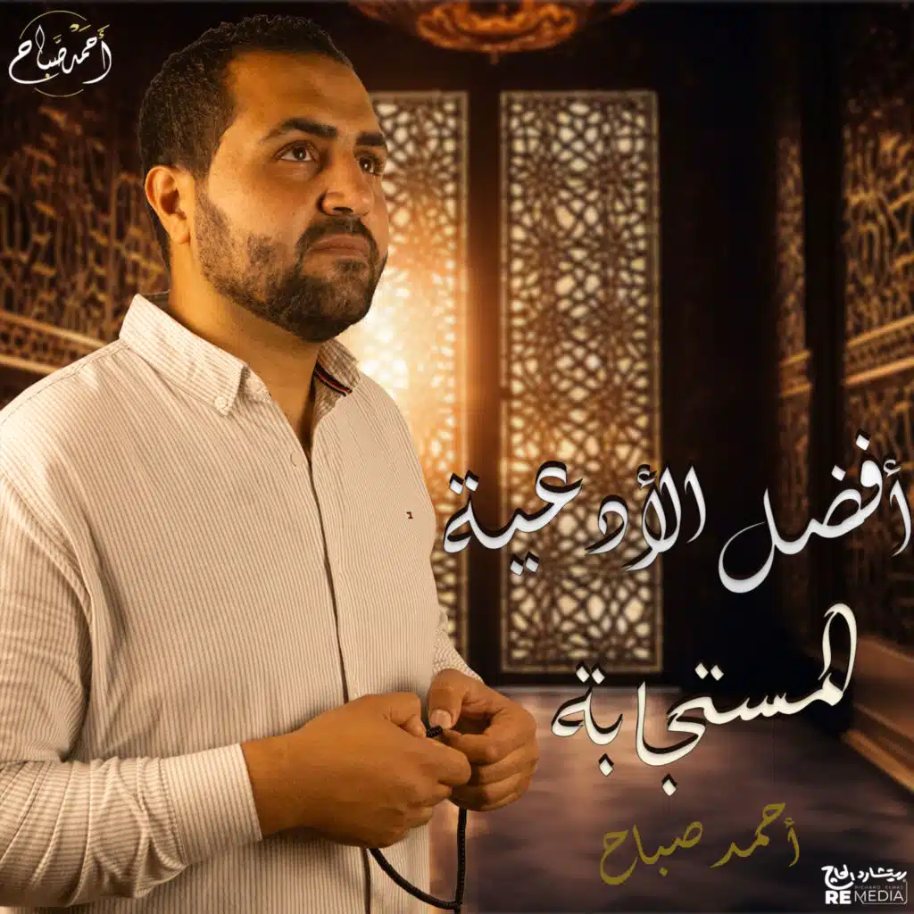 دعاء النصر لفلسطين
