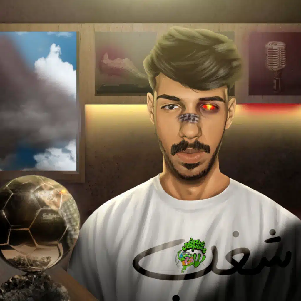 شغب