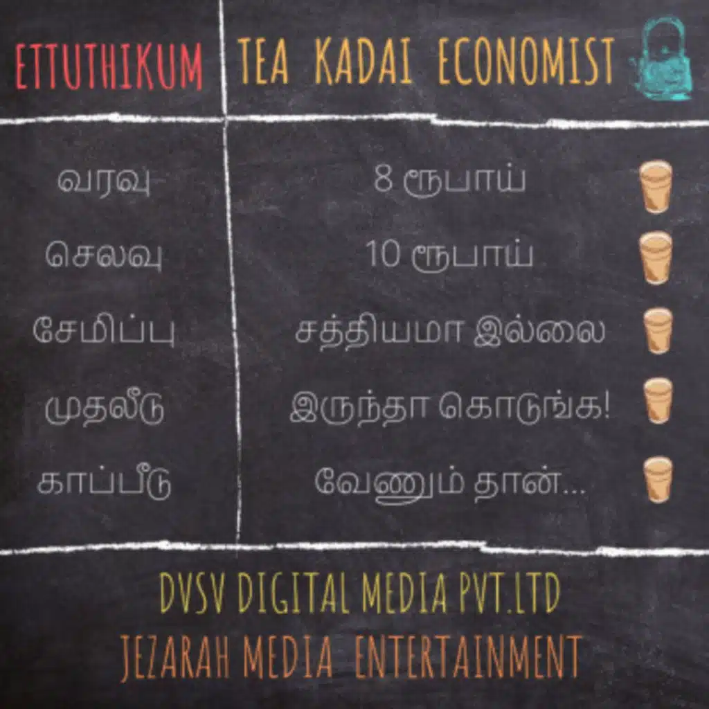 FINANCIAL PLANNING - A TEA KADA ECONOMIST SHOW