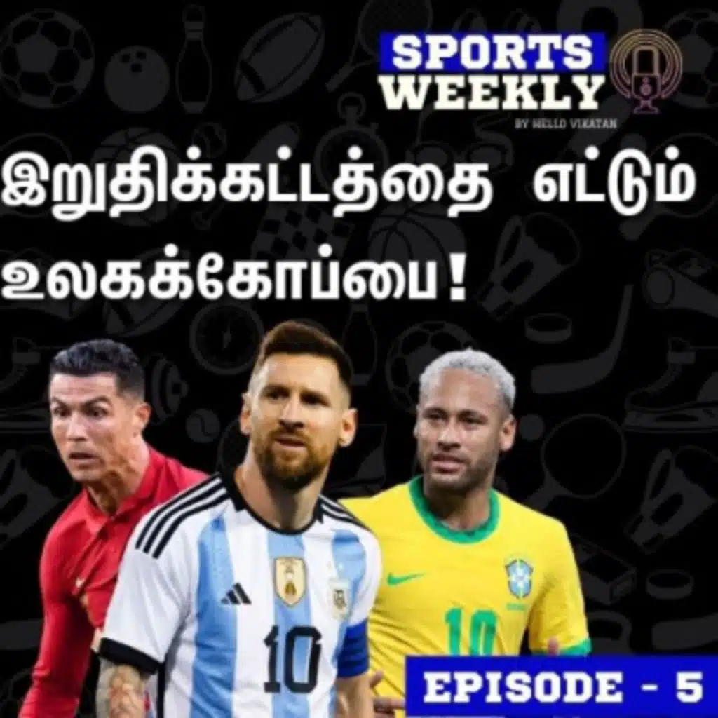 இறுதிக்கட்டத்தை எட்டும் உலகக்கோப்பை | 'கில்லி' ஆக கலக்கும் தமிழ் தலைவாஸ் | தோற்று பழகும் இந்தியா!