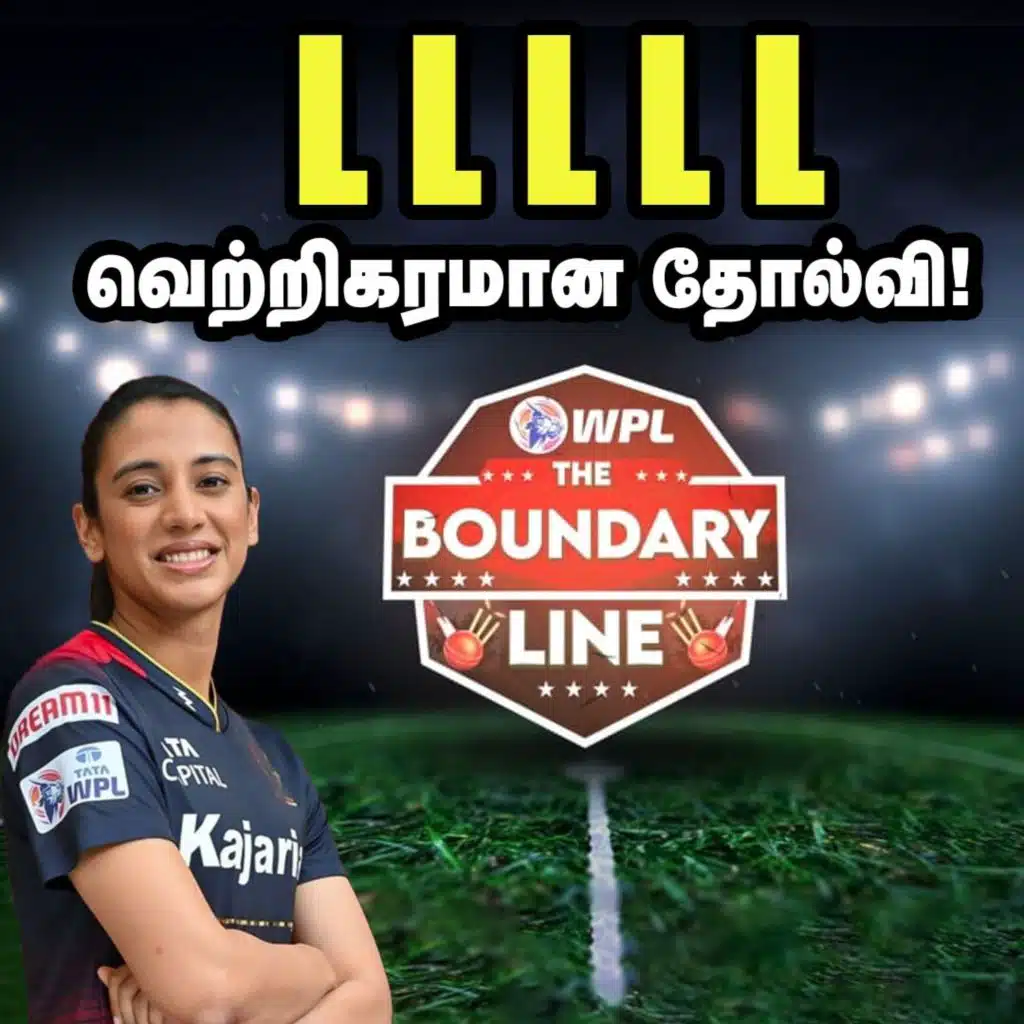 தோத்தாலும் RCB கொஞ்சம் Improve ஆகிருக்காங்க! | The Boundary Line