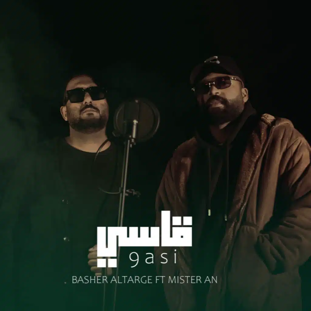 قاسي (feat. Basher Altarge)
