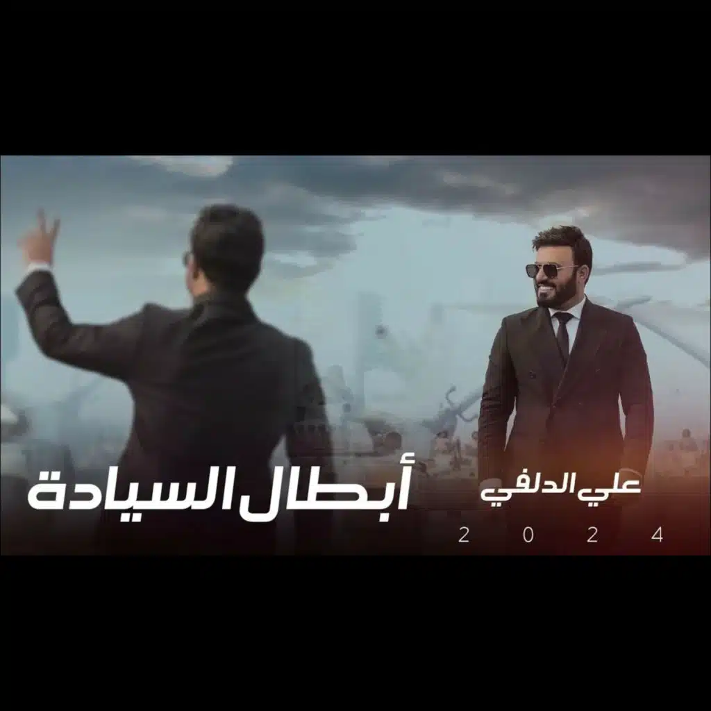 ابطال السيادة