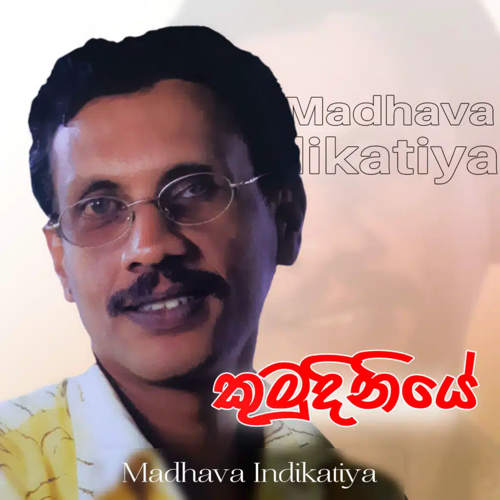 Madhava Indikatiya
