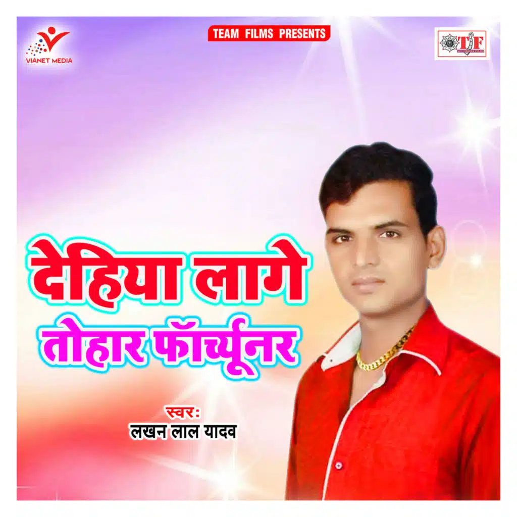 Lakhan Lal Yadav