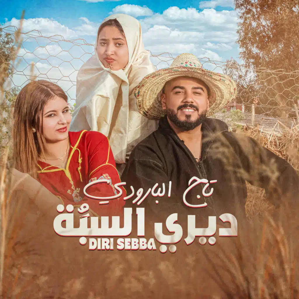 Diri Sebba