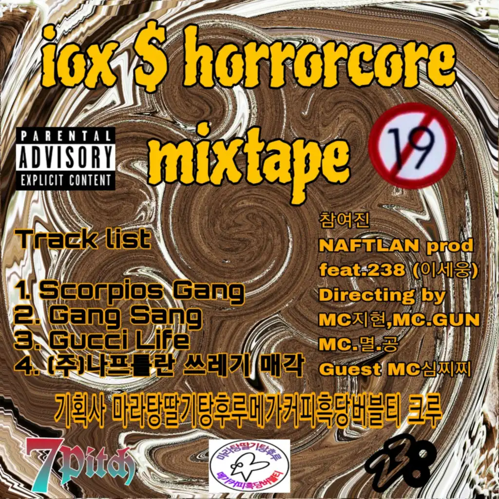 iox $ horrorcore mixtape